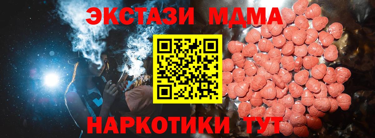 Клин  Ecstasy  Вход с VPN  Экстази ешки 