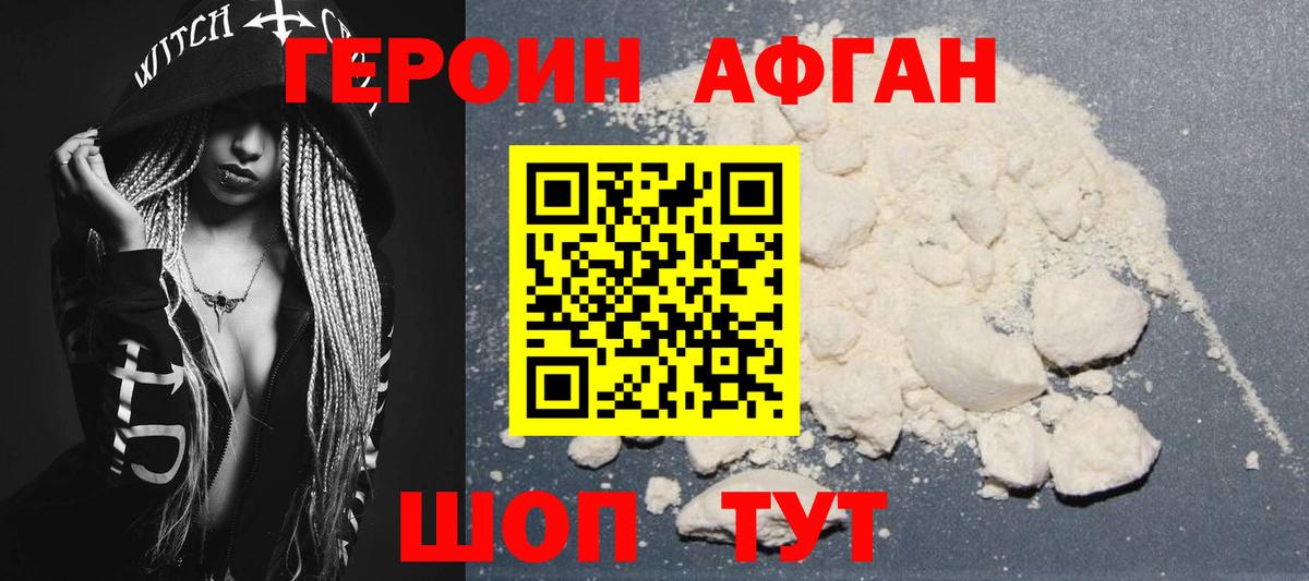 ГЕРОИН VHQ Клин