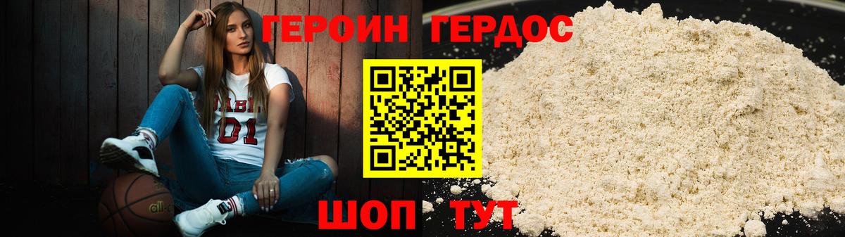 ГЕРОИН хмурый  Героин  Клин  Вход с VPN 