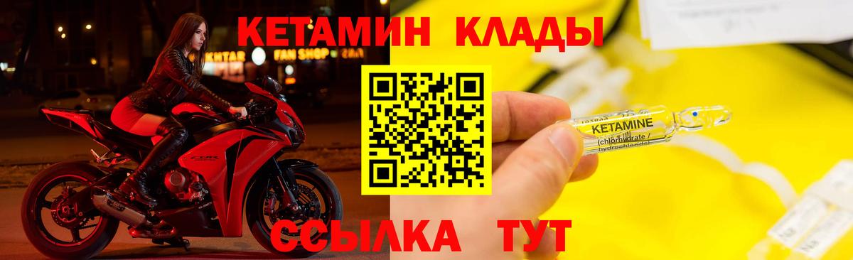 Кетамин VHQ  КЕТАМИН ketamine  Вход с VPN  Клин 
