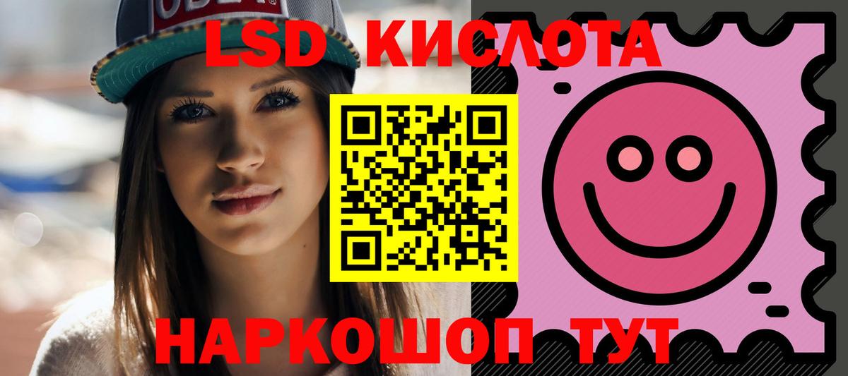 Лсд 25 экстази ecstasy  Лсд 25 экстази кислота  Вход с VPN  Клин 