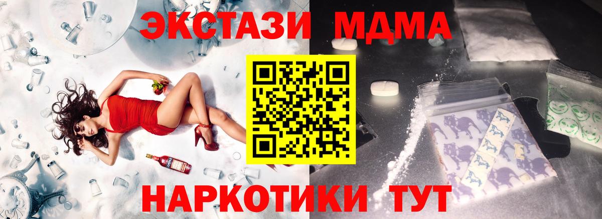 МДМА  Вход с VPN  Клин  МДМА Molly  MDMA кристаллы 