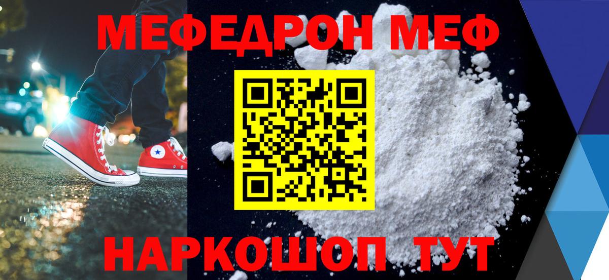 МЕФ  Клин