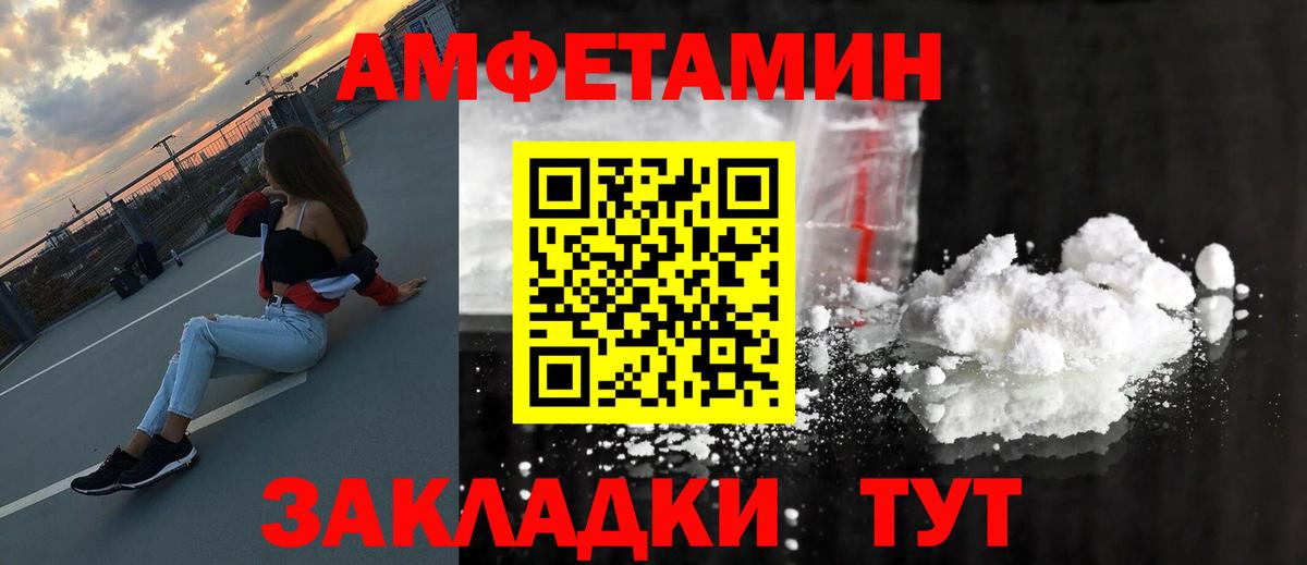 МЕТАМФЕТАМИН кристалл Клин