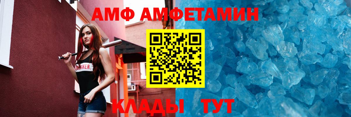 Клин  Первитин  Вход с VPN  МЕТАМФЕТАМИН мет 