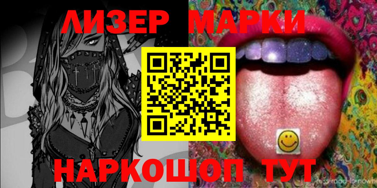 Наркотические марки 1,8мг Клин