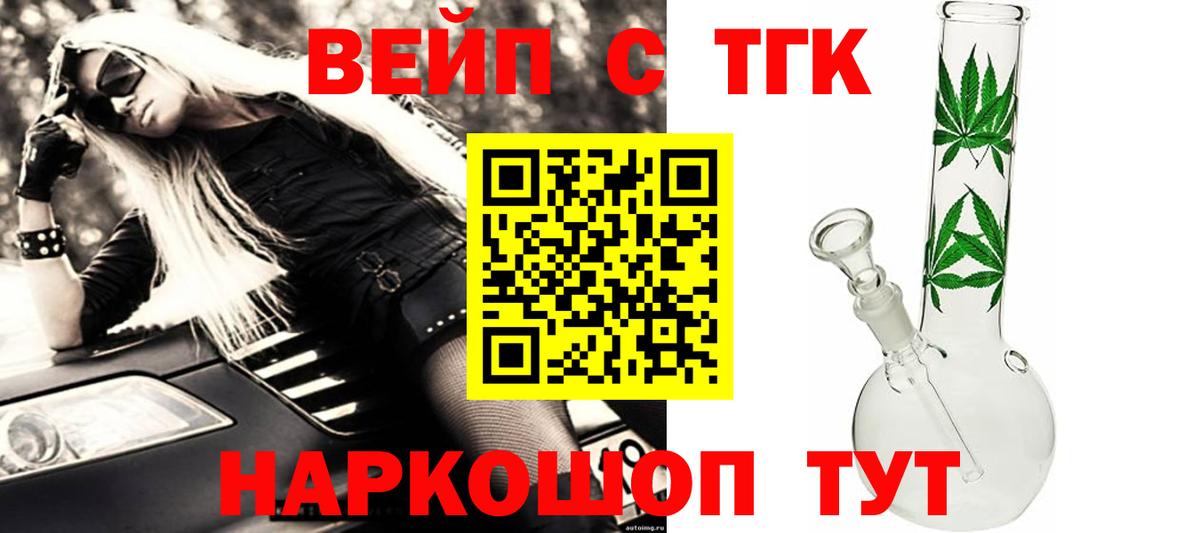 Дистиллят ТГК вейп  Вход с VPN  Дистиллят ТГК Wax  ОМГ ОМГ как зайти  Клин 