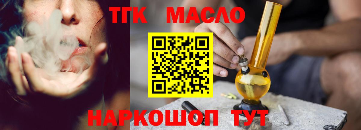 Дистиллят ТГК гашишное масло Клин